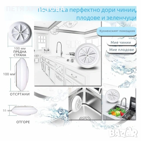 Ултразвукова джаджа за пране , снимка 4 - Други стоки за дома - 54783782
