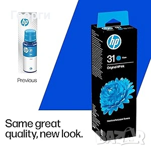 Бутилка с мастило HP 31 син, снимка 2 - Друга електроника - 54917639
