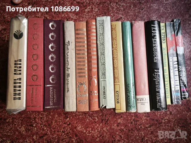 Лот от 230 книги 