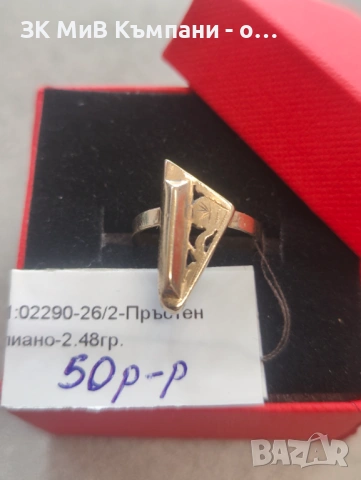 Стар златен пръстен Пиано 2.48гр 14 карата 50размер