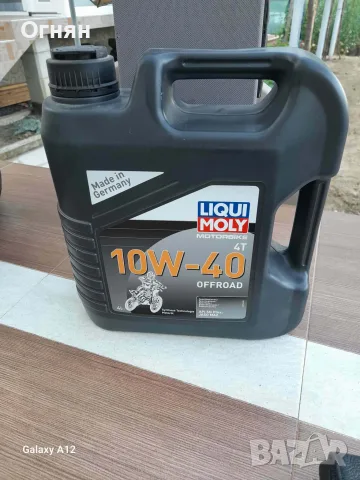 Liqui Moly 10w40 4T Motorbike Offroad