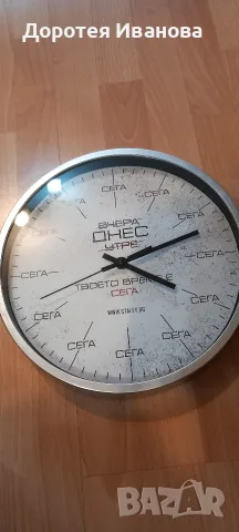 Стенен часовник