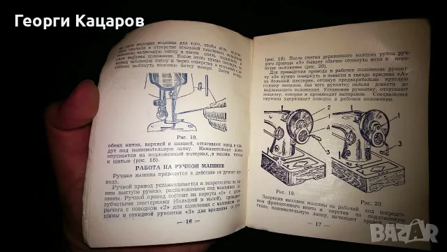 Шевна машина "Ексела" в добро състояние, снимка 4 - Шивашки услуги - 55342061