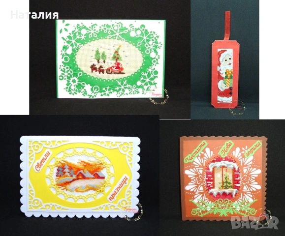 Ръчно бродирани коледни магнити, книгоразделител, играчки за елха и картички за Коледа, снимка 10 - Декорация за дома - 53614729