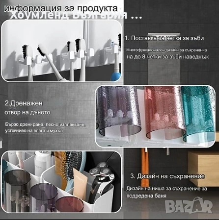 Поставка за четки за зъби с дозатор за паста тип органайзер за баня, снимка 6 - Органайзери - 54312685