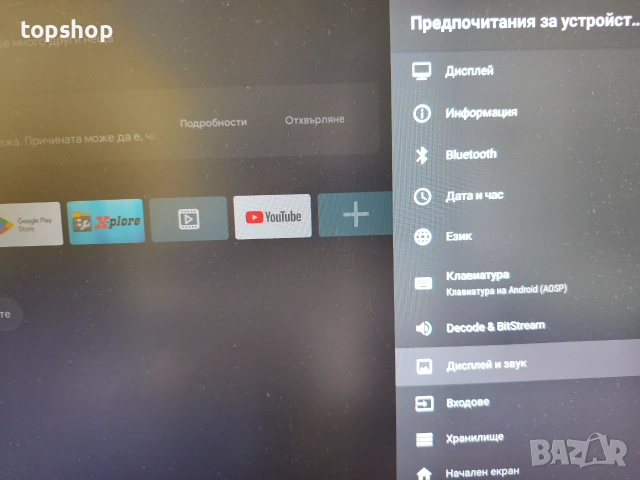 Мощен 8K Смарт ТВ Стик Android 13 с 4GB РАМ и 32GB Вътрешна Памет, Двубандов WiFi 6 и Bluetooth 5.0 , снимка 15 - Плейъри, домашно кино, прожектори - 55074977