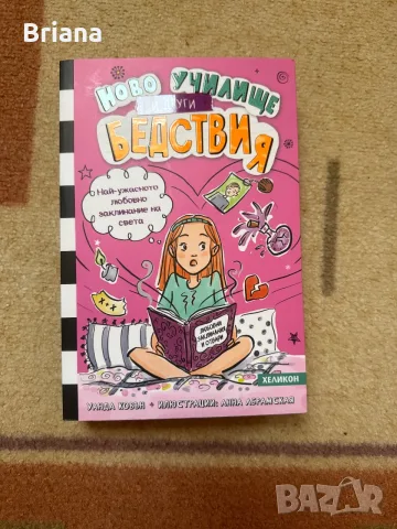 Книги на половин цена, снимка 2 - Художествена литература - 55019252