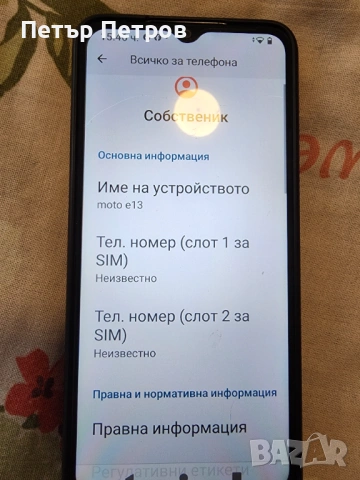 Moto e 13, снимка 3 - Motorola - 54821910