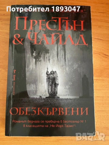 Книги, снимка 11 - Художествена литература - 55103485