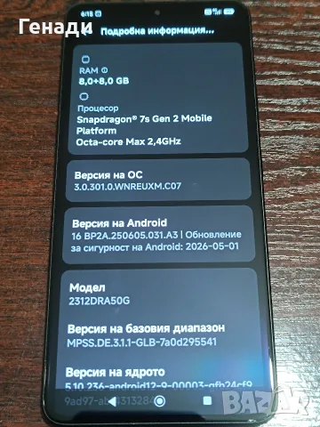 Redmi note 13 pro 5g 8/256GB , снимка 4 - Xiaomi - 55685126