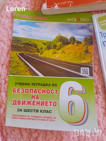 Учебници за 6 ти клас, снимка 3 - Учебници, учебни тетрадки - 50230939
