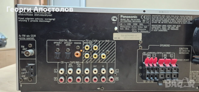 Продавам домашен ресийвър / усилвател 5.1 Panasonic SA-TH400 - 150 евро, снимка 7 - Ресийвъри, усилватели, смесителни пултове - 54061721