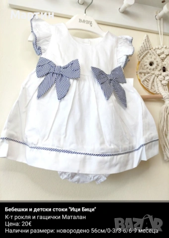 Бебешки дрехи George, Matalan, Billie Faiers , снимка 15 - Бодита за бебе - 54403023