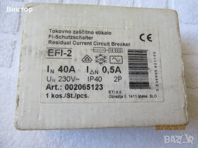 Дефектотокова защита - 2P, 40A, снимка 2 - Други - 55144251
