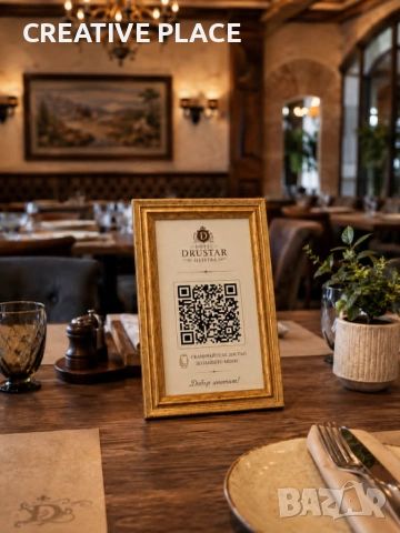Професионални QR решения за хотели, ресторанти, СПА и бизнес | Повече клиенти и по-добро обслужване, снимка 12 - Проекти - 55155051