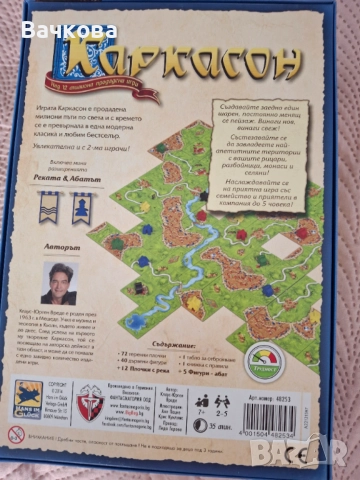Игра Каркасон, снимка 2 - Образователни игри - 54753348