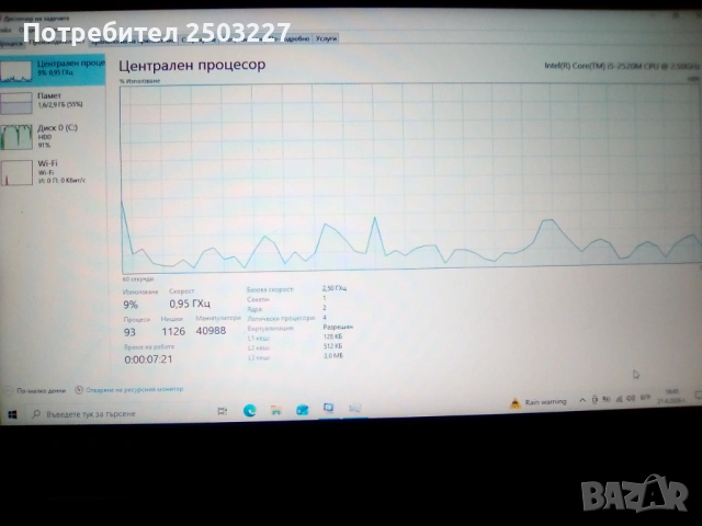Лаптоп   DELL LATITUDE E 6420 - 4 процесора, снимка 9 - Лаптопи за работа - 54271893