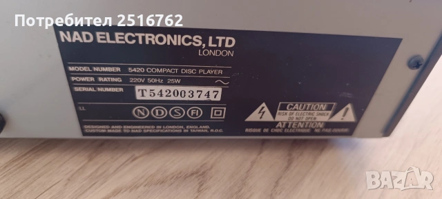 NAD 5420, снимка 7 - Ресийвъри, усилватели, смесителни пултове - 54670586