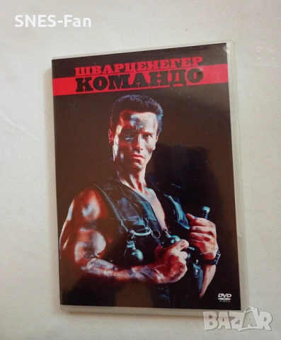 DVD Командо