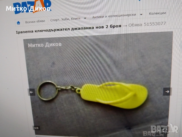 Ключодържатели на всякаква тема, снимка 12 - Колекции - 54077138