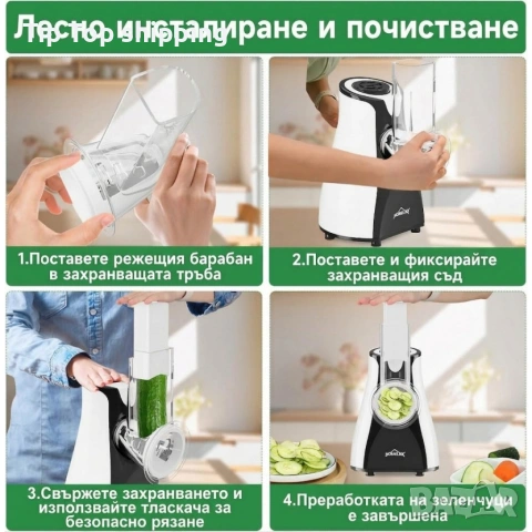 Електрическо ренде 5-в-1 HOMELUX – Мултифункционална резачка за зеленчуци, плодове и други, снимка 5 - Чопъри и пасатори - 54568772