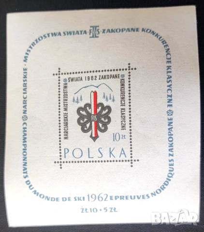Полша, 1962 г., лот II - марки на тема изкуство, личности, спорт и др., снимка 4 - Филателия - 53293760