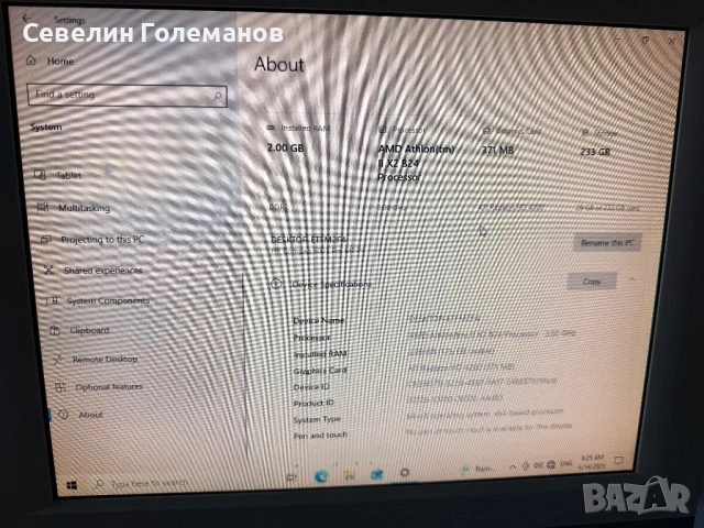 Продавам HP Compaq 6005 Pro + монитор + клавиатура, снимка 4 - За дома - 54943594