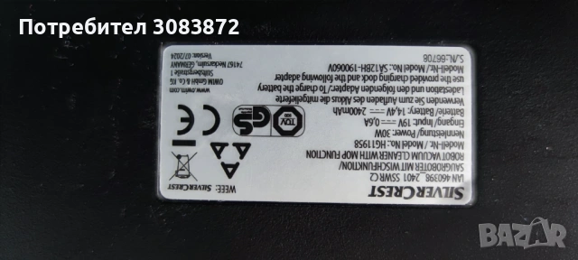 Прахосмукачка робот за части , снимка 3 - Прахосмукачки - 54081164