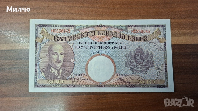 България 500лева 1938
