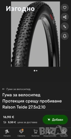 Планински велосипед MTB Rockrider ST 100 27,5”, снимка 12 - Велосипеди - 54716497