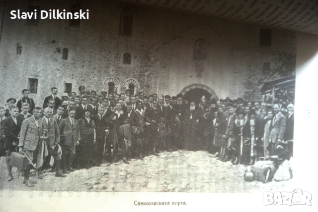 Св. Иван Велики Рилски Чудотворец и неговият манастир. Антикварна книга., снимка 7 - Специализирана литература - 54653209