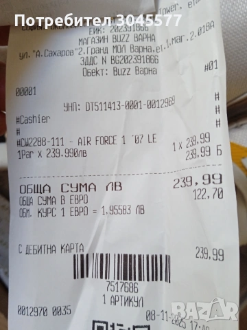 Маратонки Обувки Nike Air размер 44,5, снимка 9 - Маратонки - 48991848