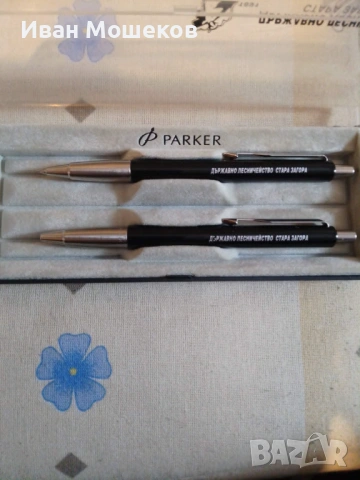 Parker Vector комплект