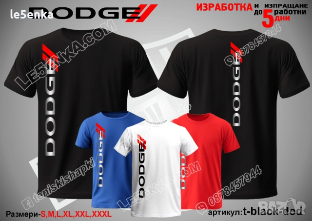 DODGE тениска и шапка , снимка 9 - Тениски - 46006157