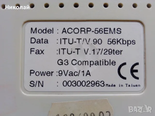 ACORP International 56000 - Външен Dial-Up Модем ACORP-56EMS, снимка 4 - Рутери - 55581169