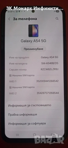 Телефон Samsung Galaxy A54 5G 128GB 8GB RAM Dual, снимка 3 - Samsung - 54986619