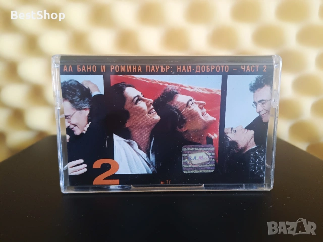 Al Bano & Romina Power - The best 2