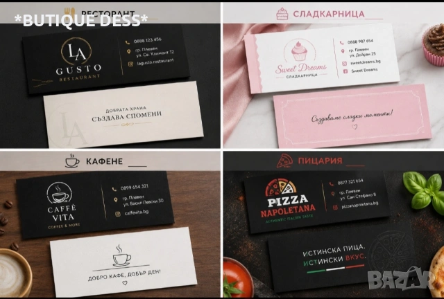 Професионални визитки за вашия бизнес  100бр.-29€
