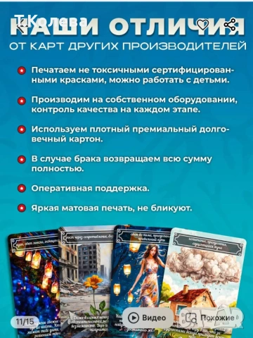Метафорични карти Нишки на съдбата , снимка 8 - Езотерика - 54655953
