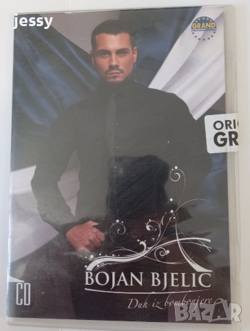 Fazlija / Bojan Bjelic / Sanja Dordevic / Ivan Martic, снимка 12 - CD дискове - 53842665