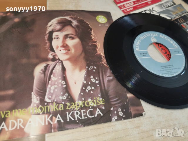 JADRANKA KRECA 0207262029HOL66, снимка 7 - Грамофонни плочи - 55137567