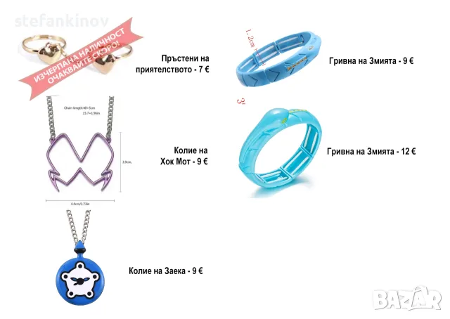 Чудотворци Калинката и Черния котарак, снимка 4 - Фигурки - 46136722