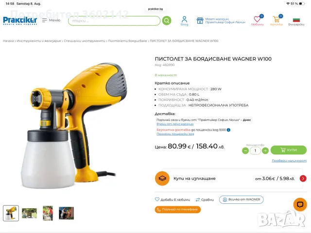 Пистолет за боядисване Wagner W100 нов в оригиналната кутия, снимка 7 - Други инструменти - 55596981