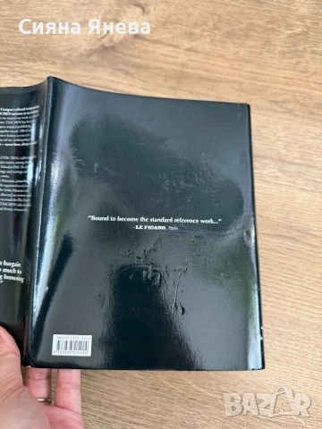 Книги - Непокорните, Салвадор Дали, Змия и гълъб, Лейди Макбет, снимка 9 - Художествена литература - 54090990