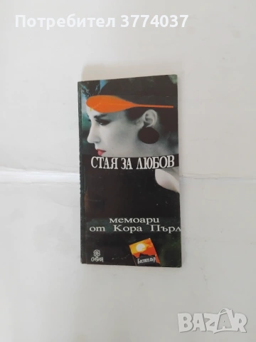 4 еротични книги , снимка 4 - Художествена литература - 54556306