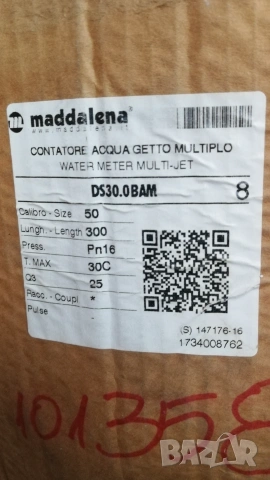 Водомер 3 цола, снимка 7 - ВИК - 55019249