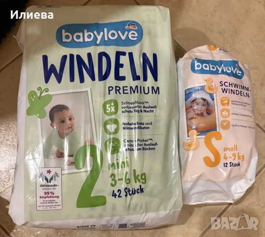 Памперси lupilu Babylove Pufies, снимка 4 - Пелени, памперси - 53736216