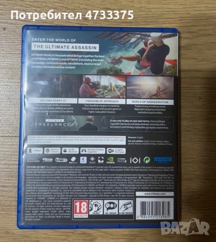 Hitman world of assasination, снимка 2 - Игри за PlayStation - 54896825