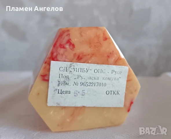 Ретро моливник от Каталин, Бакелит - Русе, Оригинален етикет. , снимка 5 - Антикварни и старинни предмети - 54907030