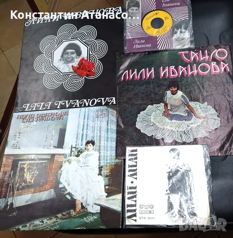 Грамофони плочи Лили Иванова
